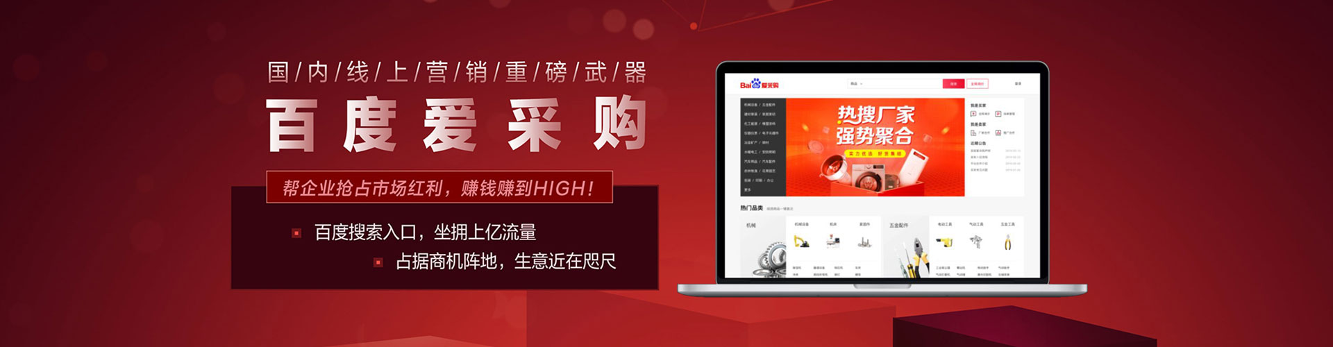 白碱滩竞价推广