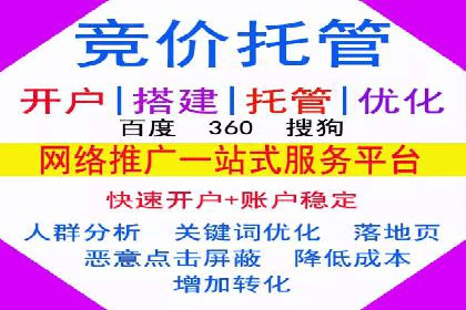 传统行业如何借助推广开户实现转型